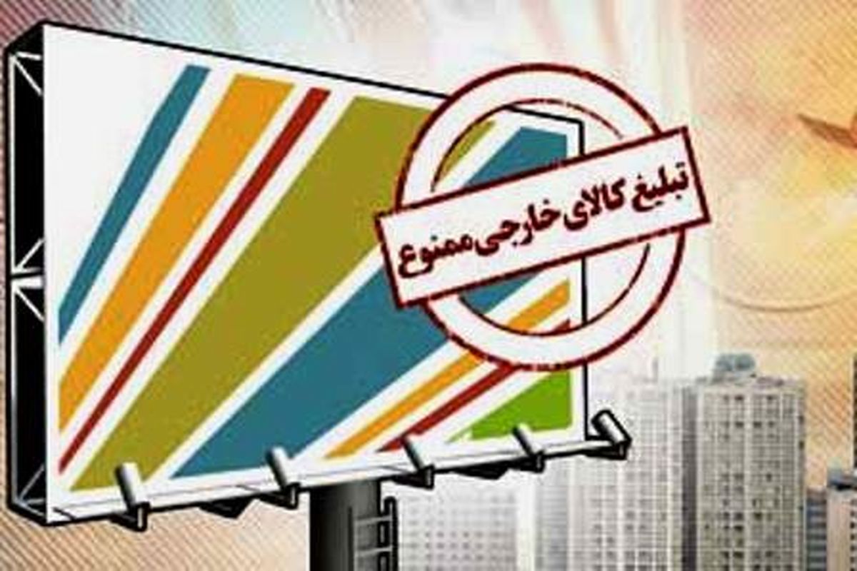 کانون های آگهی و تبلیغاتی به سامانه جدید وارد می شوند