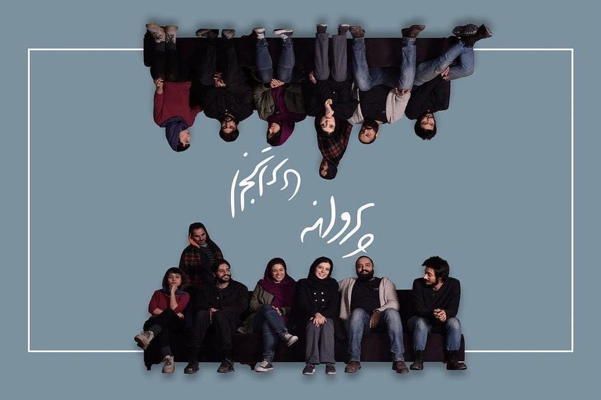 «پروانه الجزایری» در تئاتر مستقل تهران