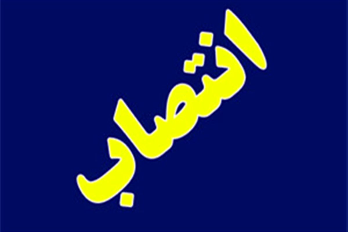 دبیرهیات ورزش های سه گانه استان البرز معرفی شد