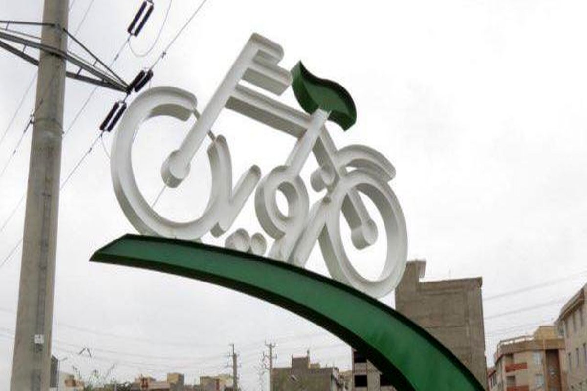 نصب المان دوچرخه‌سواری در میدان جانبازان