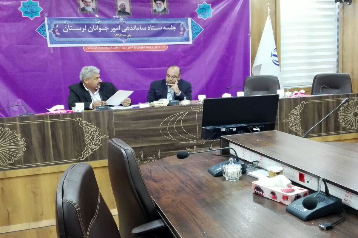 گلایه از عدم حضور برخی مدیران درجلسات ستاد ساماندهی امور جوانان / پرداخت ۶ هزار و۲۸۵ فقره تسهیلات ازدواج در سال گذشته