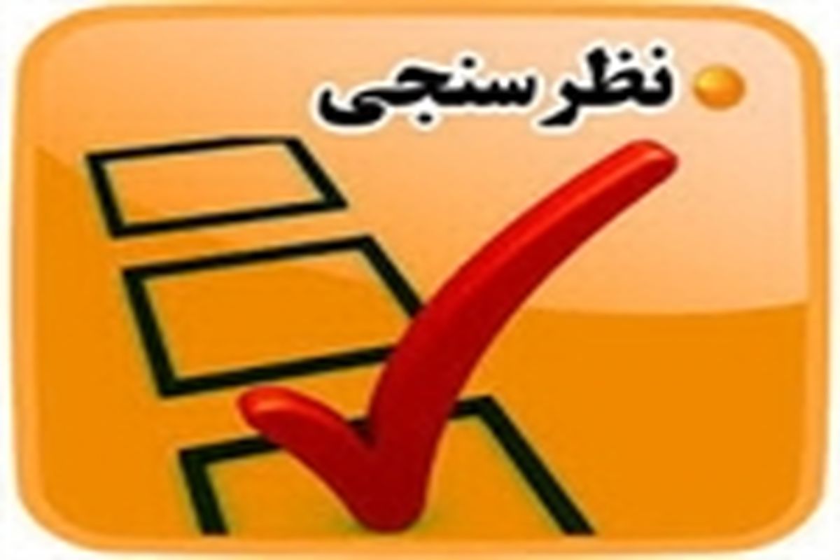 مردم از پاسخگویی کدام دستگاهها در سامانه انتشار و دسترسی آزاد به اطلاعات رضایت ندارند؟