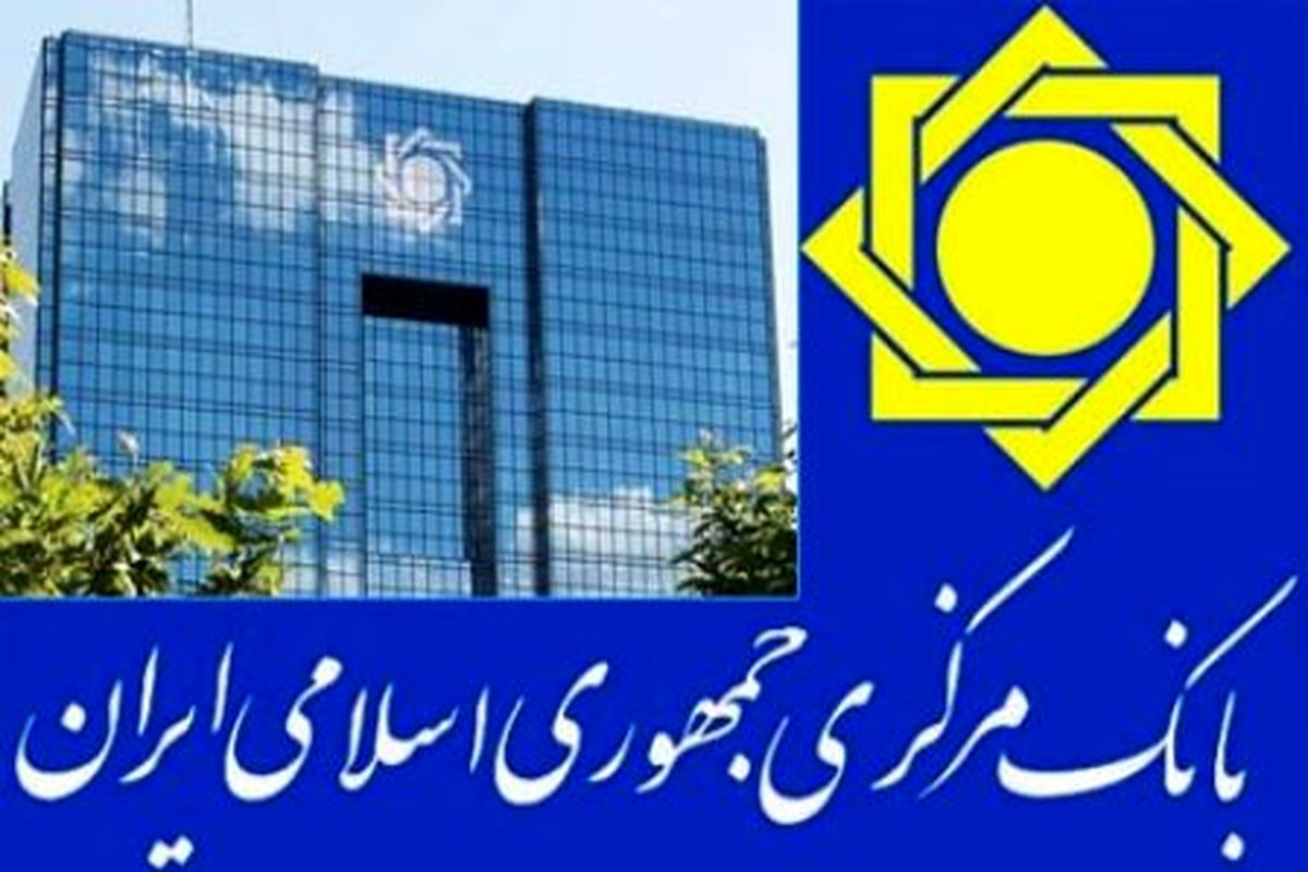 تمهیدات جدید بانک مرکزی برای ارز زائران اربعین حسینی