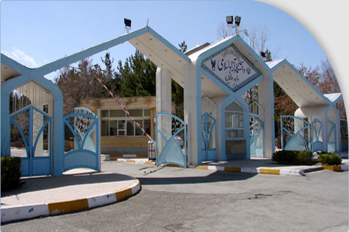 پاسخ دانشگاه آزاد دهاقان به ادعای اتفاقات عجیب در آن مرکز