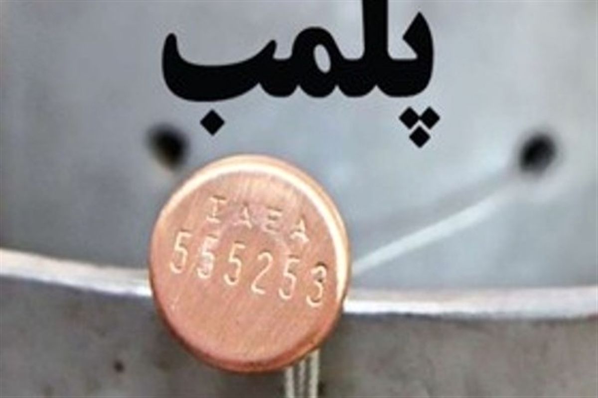 مجتمع تجاری ولیعصر پلمپ شد