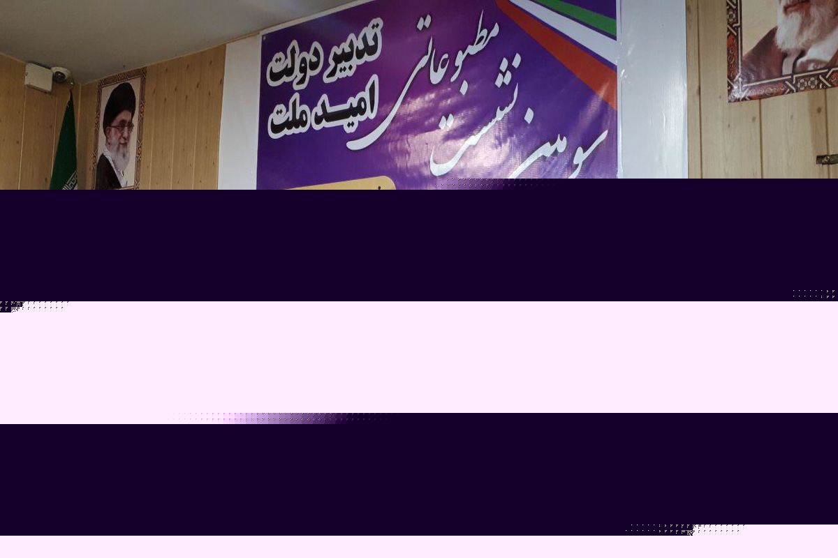 نشست خبری رئیس اداره ورزش و جوانان با اصحاب رسانه  برگزار شد