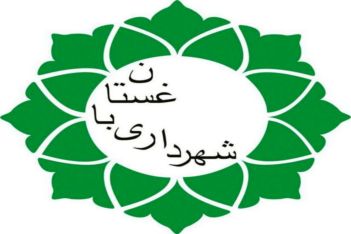 نتایج ارزیابی عملکرد یکساله شهرداری های استان تهران اعلام شد/ رشد چشمگیر معدل عملکرد شهرداری باغستان