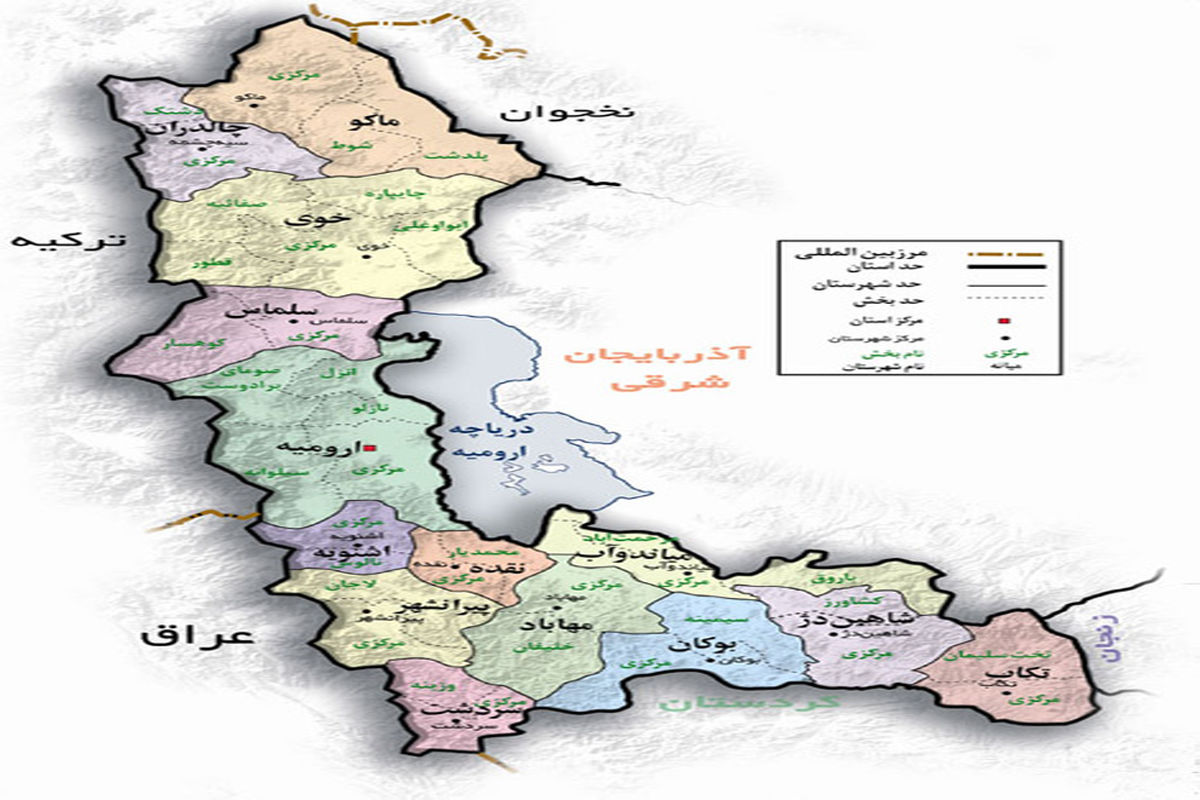 دیدنی‌های استان آذربایجان‌غربی