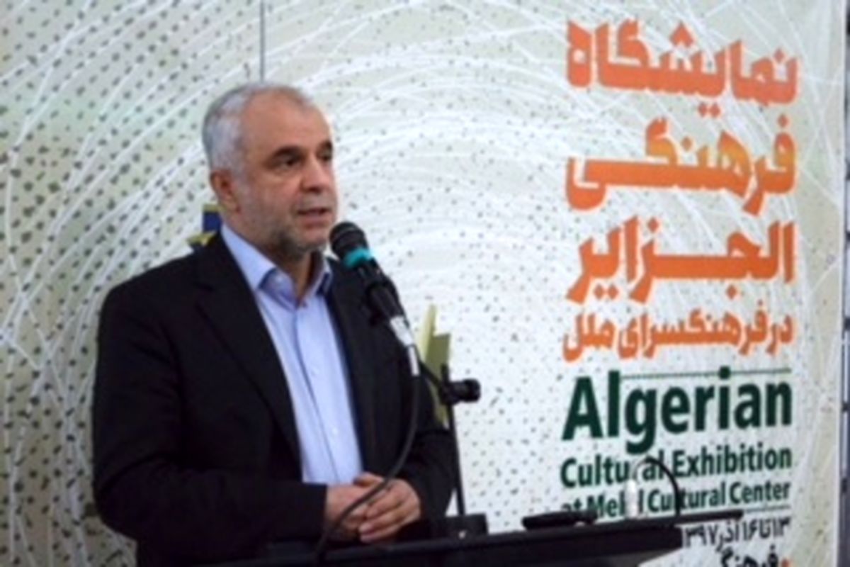 برپایی هفته فرهنگی باعث تعمیق روابط ایران و الجزایر می‌شود