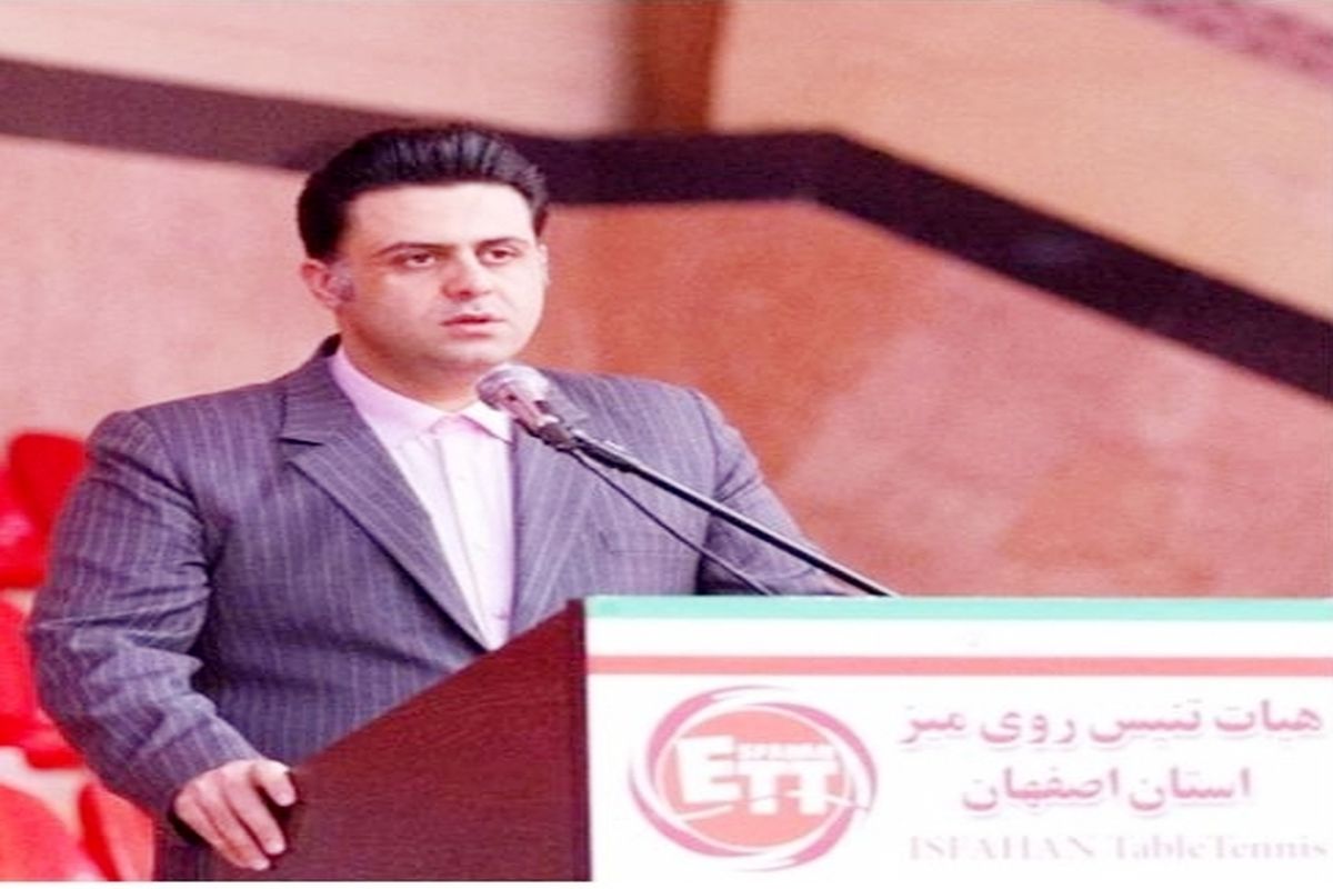 اصفهان را برای خدمت به کل جهان ترجیح می‌دهم/ تمرکز، ماموریت و عشقم معطوف به تنیس روی میز استان اصفهان است/  باید توازن در توسعه و رشد هر رشته ورزشی در همه ابعاد وجود داشته باشد