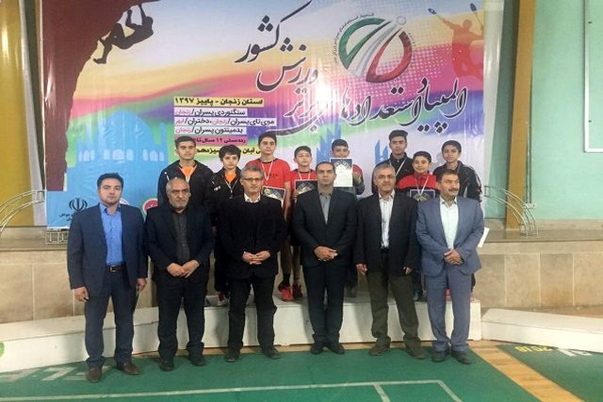 تحلیلی بر میزبانی و نتایج زنجان در مسابقات استعدادهای برتر ورزشی