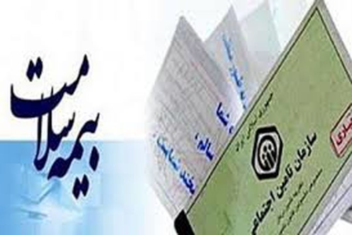 برطرف شدن ۶۰ هزار همپوشانی بیمه سلامت در استان