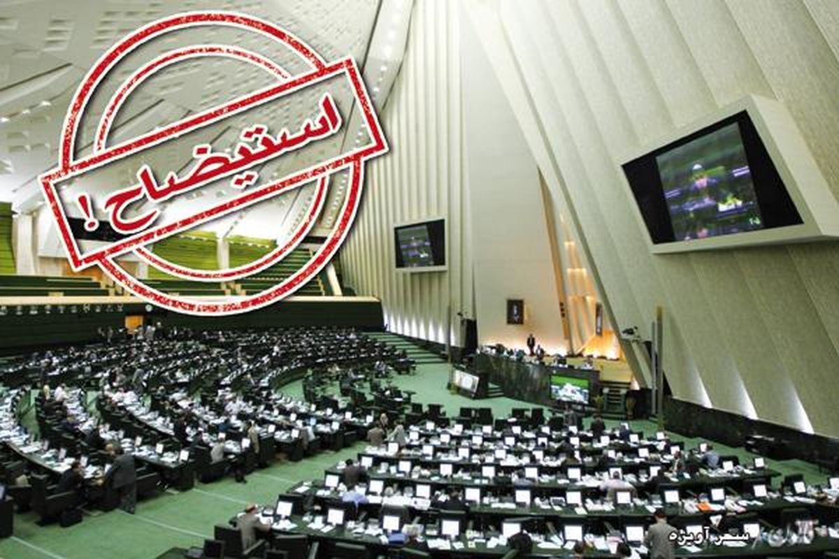 ماجرای انتفاء استیضاح ظریف در کمیسیون امنیت ملی مجلس مشخص شد