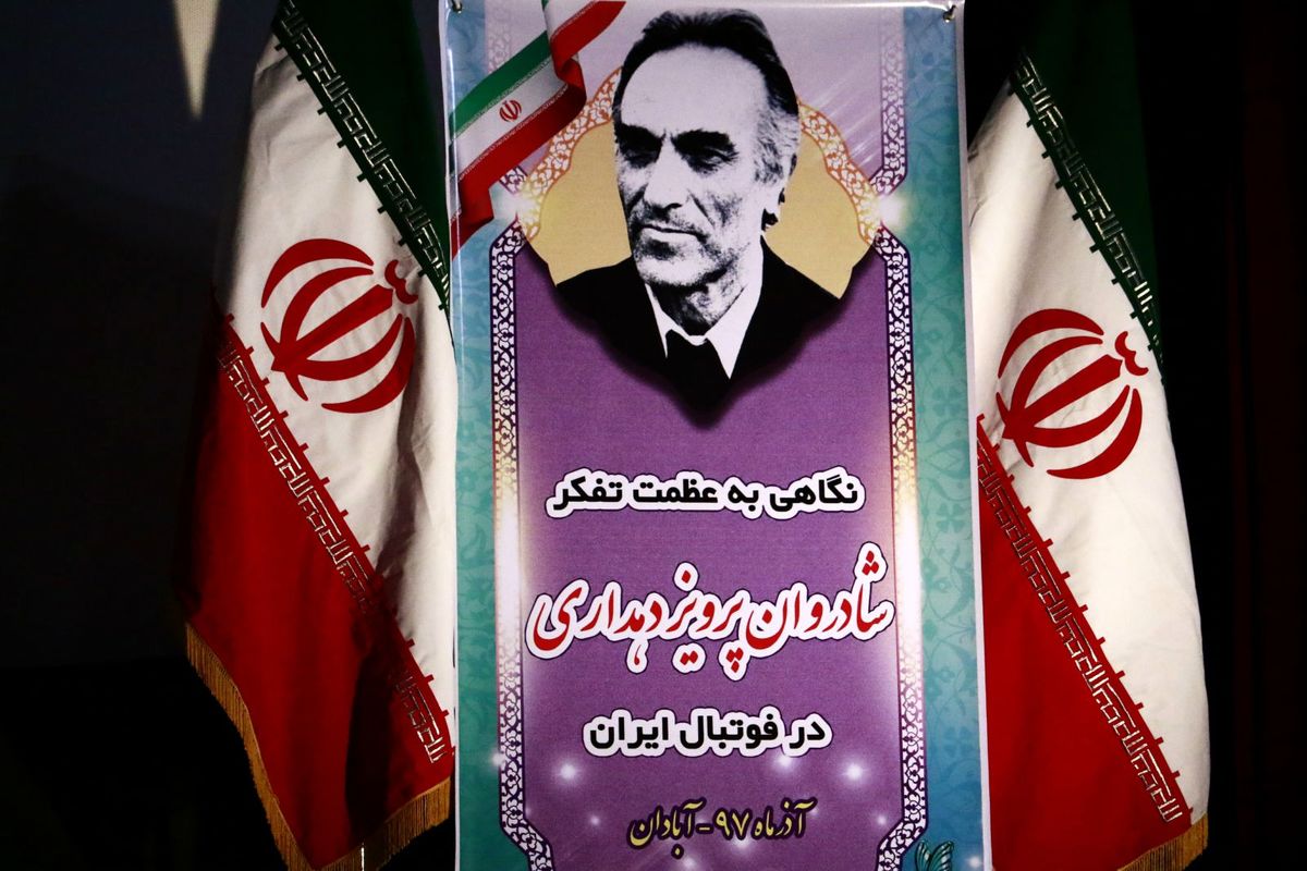 آئین سال یاد معلم اخلاق پرویز دهداری در آبادان برگزار شد