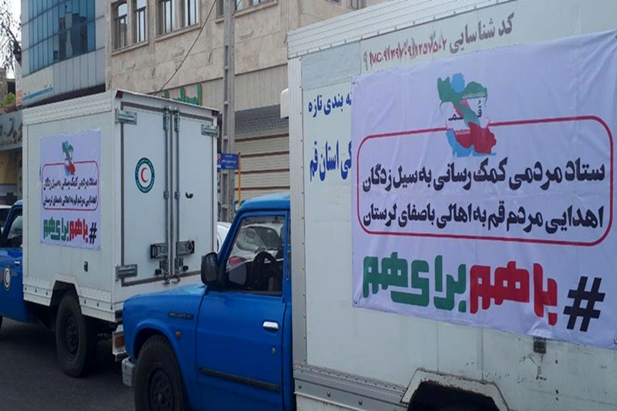 ارسال ۱۰ هزار پرس غذای گرم برای مردم سیل‌زده استان لرستان