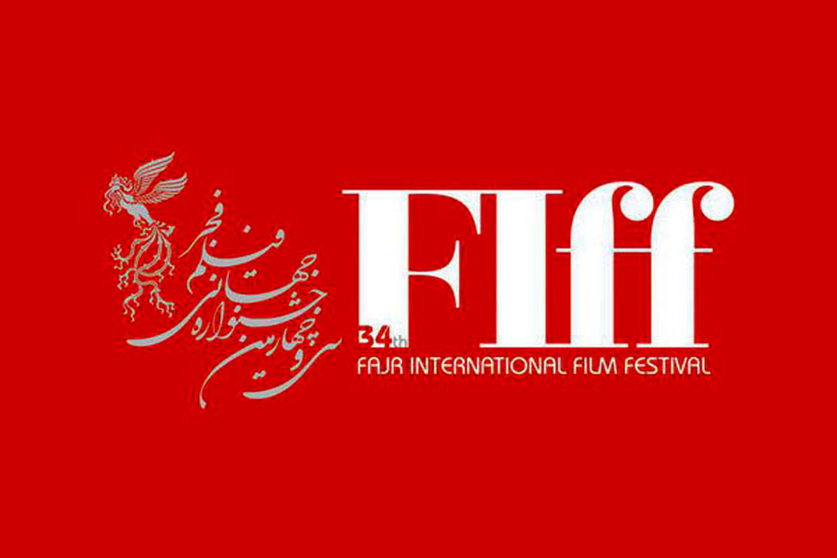 تیزر سی‌ و‌ هفتمین جشنواره جهانی فیلم فجر/ببینید
