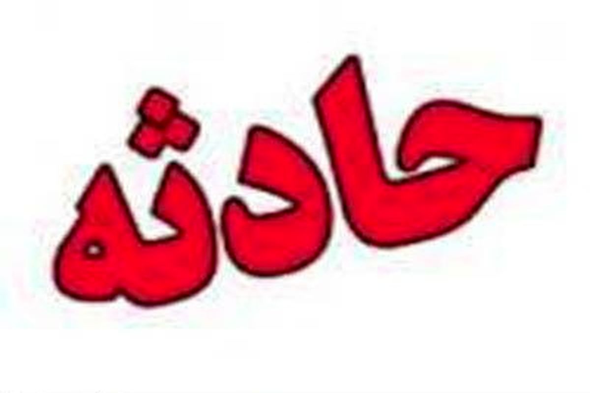 تصادف سرویس مدرسه با ۱۲ کشته و زخمی در کرمان