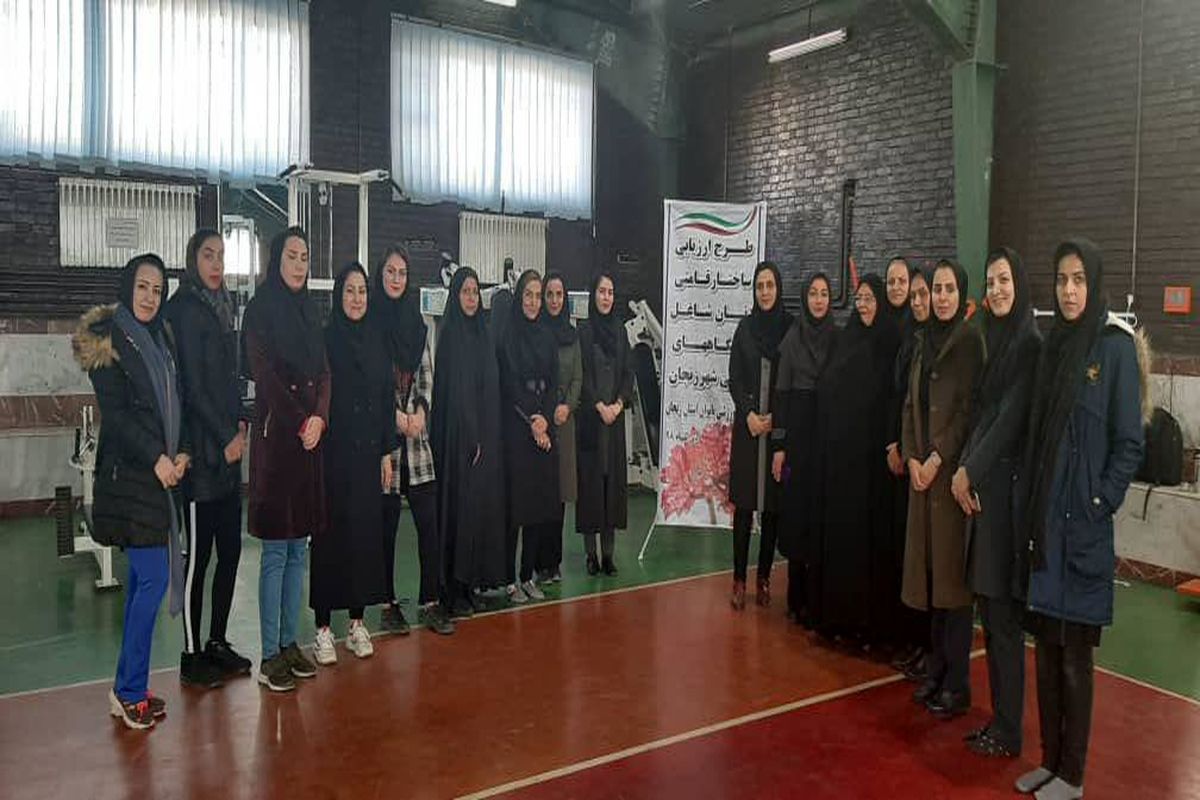 در سطح کشور، زنجان دومین استان برگزار کننده طرح ارزیابی و اصلاح ساختار قامتی زنان شاغل در ادارات است