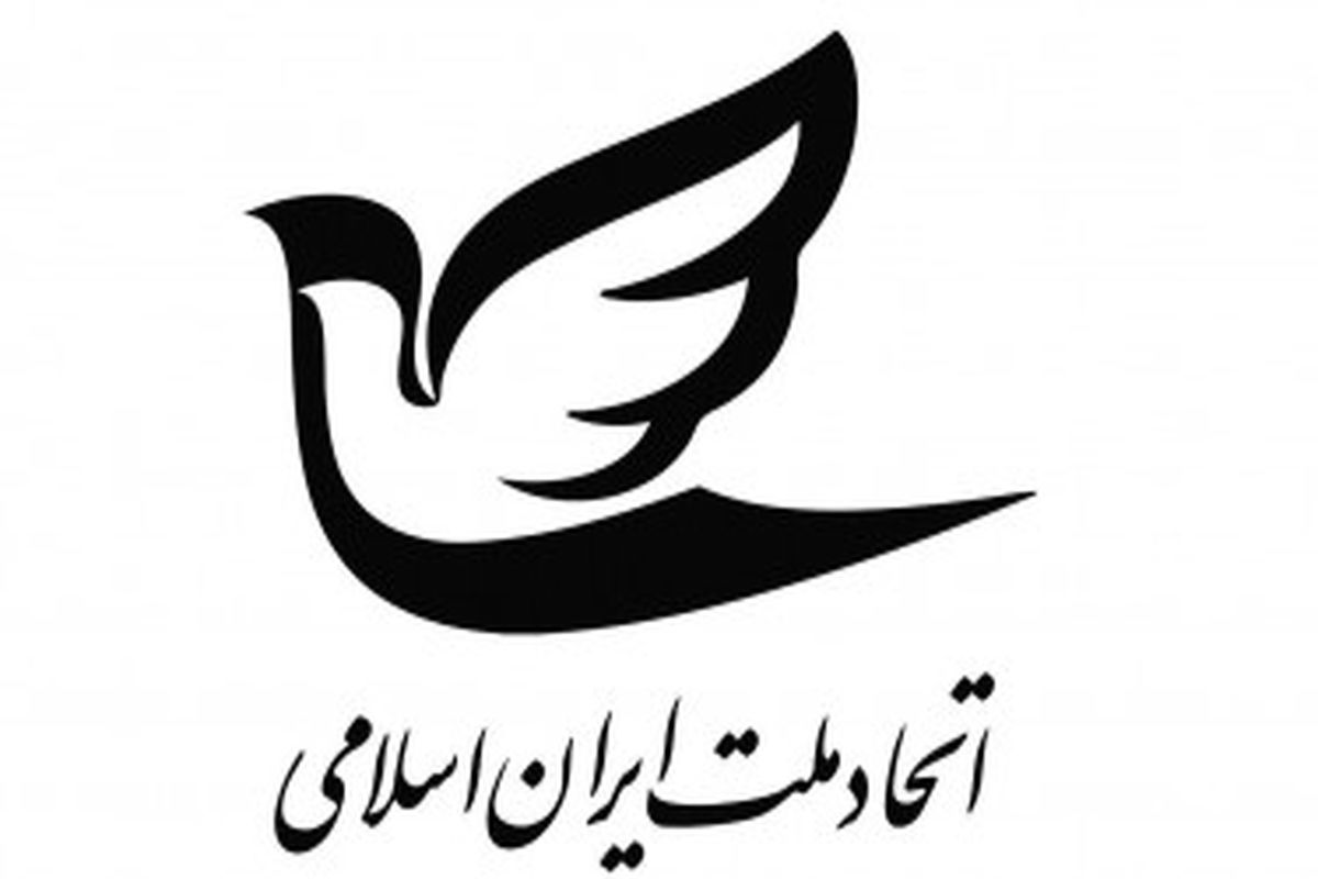 حزب اتحاد ملت ایران اسلامی ترور سردار سلیمانی را محکوم کرد