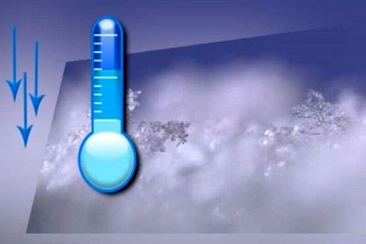 هوای استان مرکزی سردتر می شود