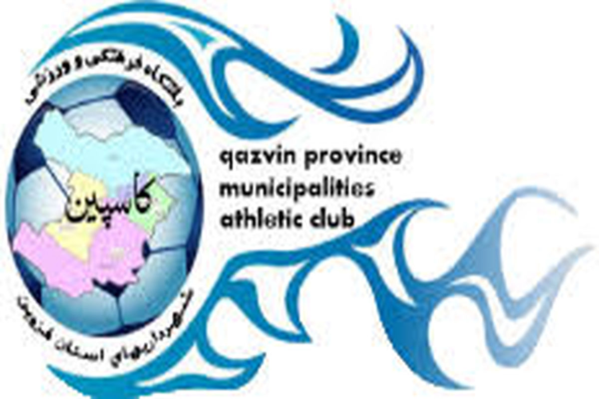 تیم فوتبال کاسپین در راه همدان