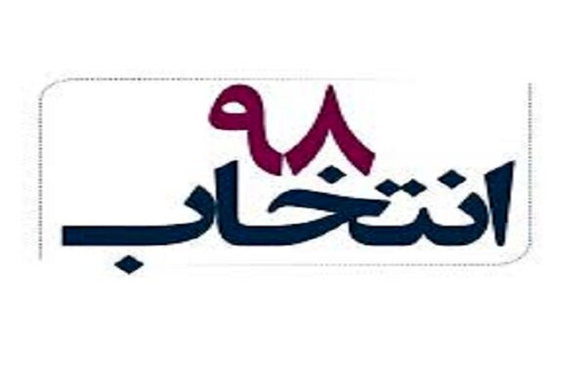 رد صلاحیت۱۲۹ داوطلب نمایندگی مجلس در همدان