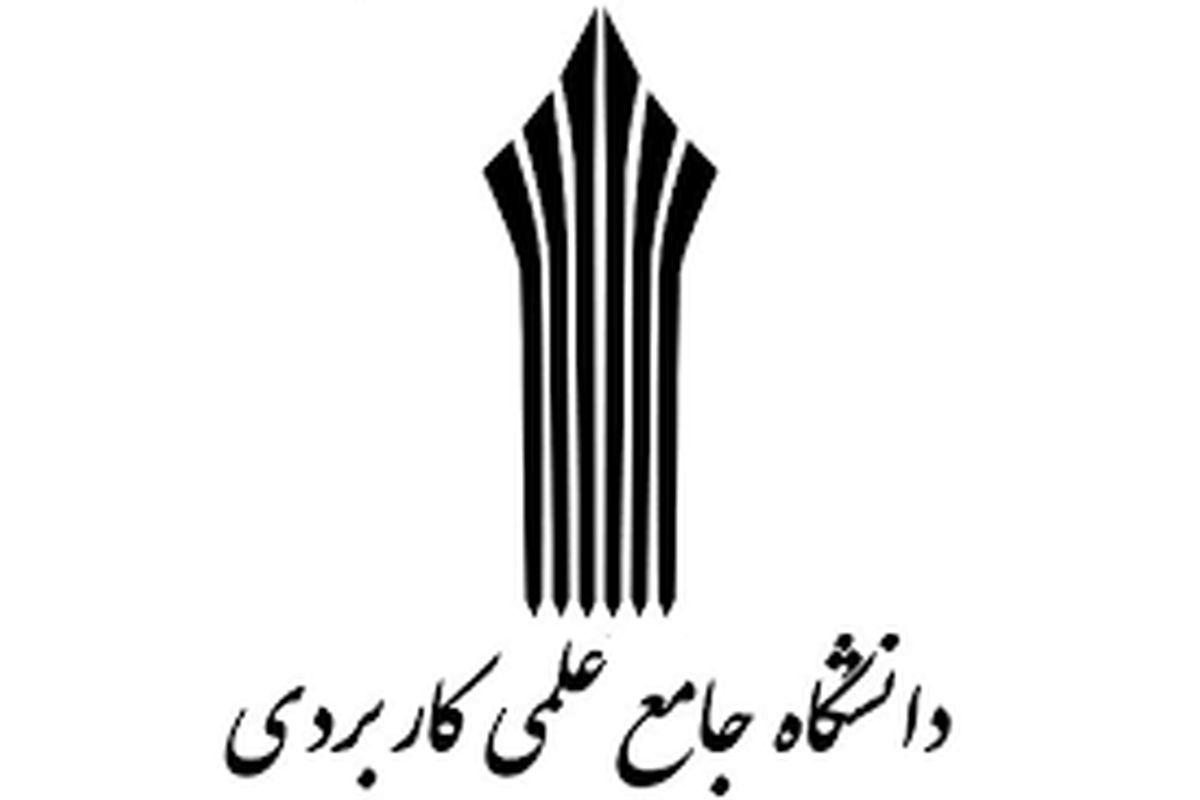 مجوز دو مرکز نوآوری در دانشگاه جامع علمی کاربردی استان اصفهان صادر شد