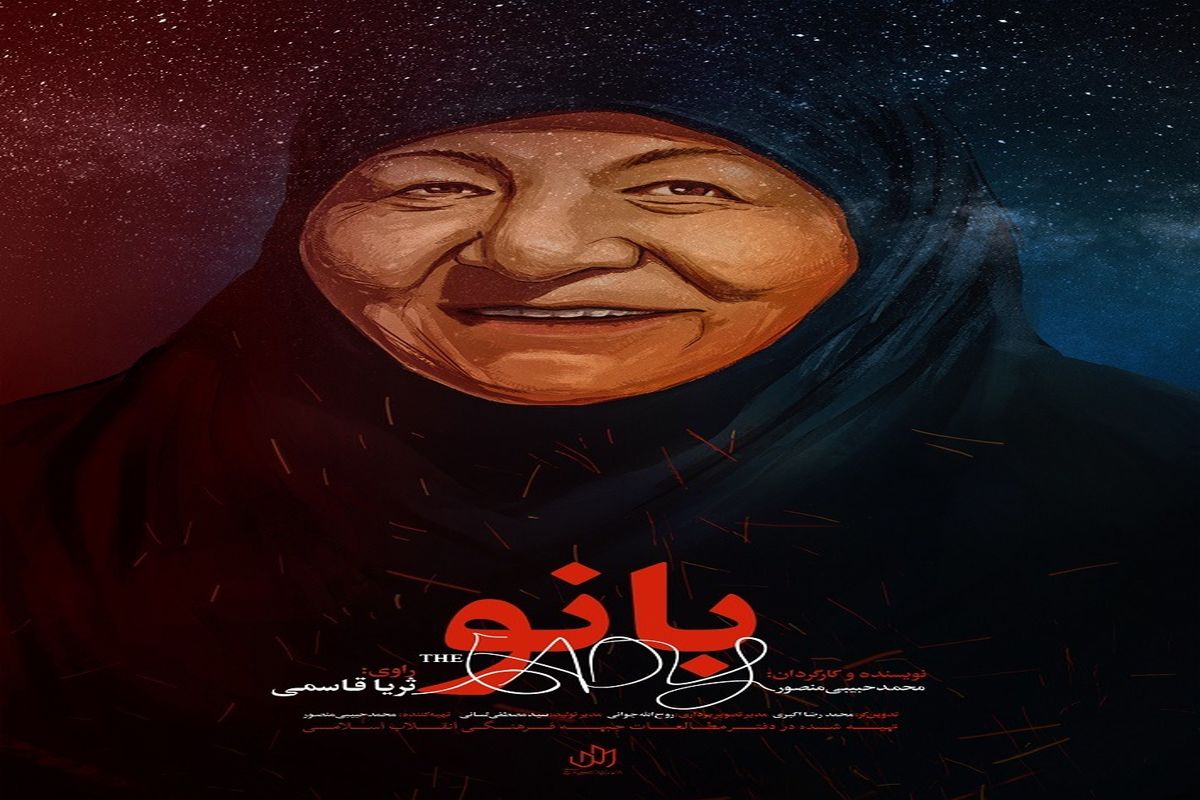 روایت زندگی زن تاثیرگذار اهوازی در جشنواره فیلم فجر