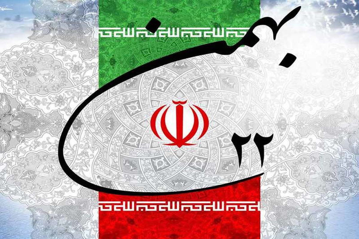 برنامه های دهه مبارک فجر در محله های مرکزی شهر تهران تشریح شد