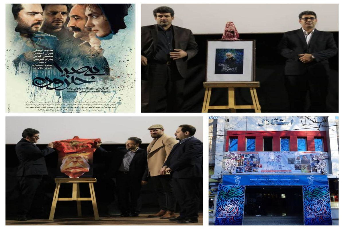 بی صدا حلزون آغازگر چهارمین جشنواره فیلم فجر لرستان