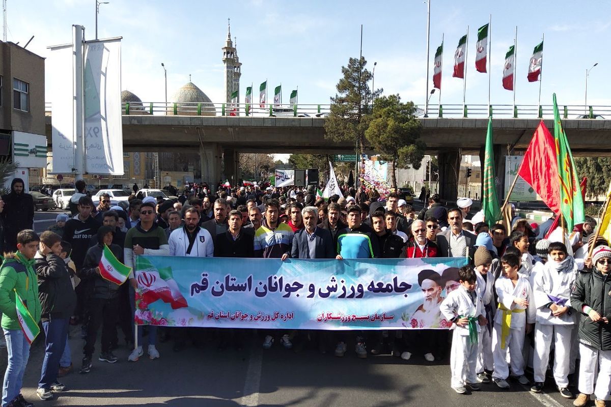 حضور ورزشکاران و جوانان در راهپیمایی یوم الله ۲۲ بهمن قم