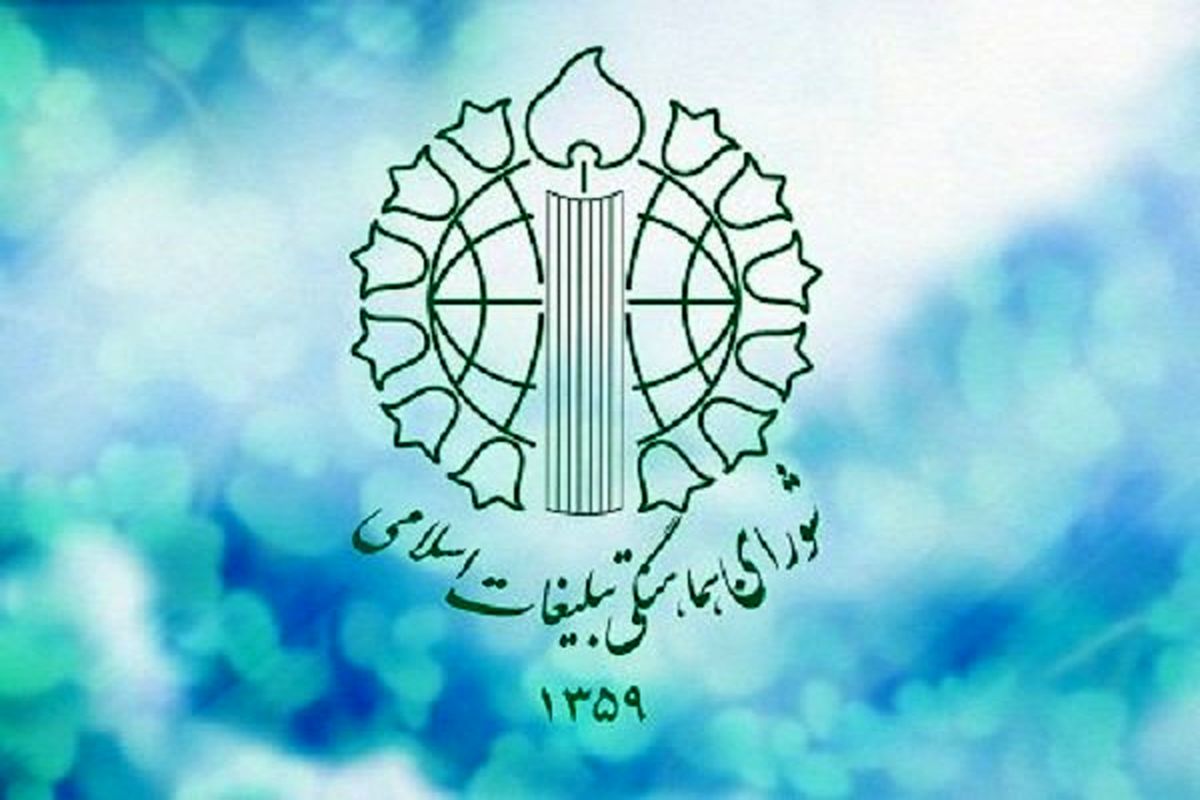 شورای هماهنگی تبلیغات اسلامی از حضور  مردم در راهپیمایی ۲۲ بهمن قدردانی کرد