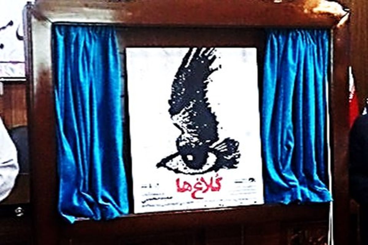 چشم انتظار ریسک لهجه اصفهانی کُلاغ ها در تبریز