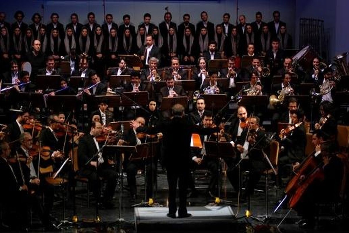 ارکستر سمفونیک صدا و سیما آغازگر رسمی جشنواره موسیقی فجر