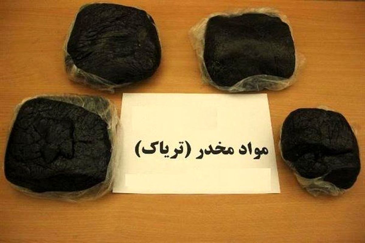 کشف ۲ کیلو تریاک در شهرستان مسجدسلیمان