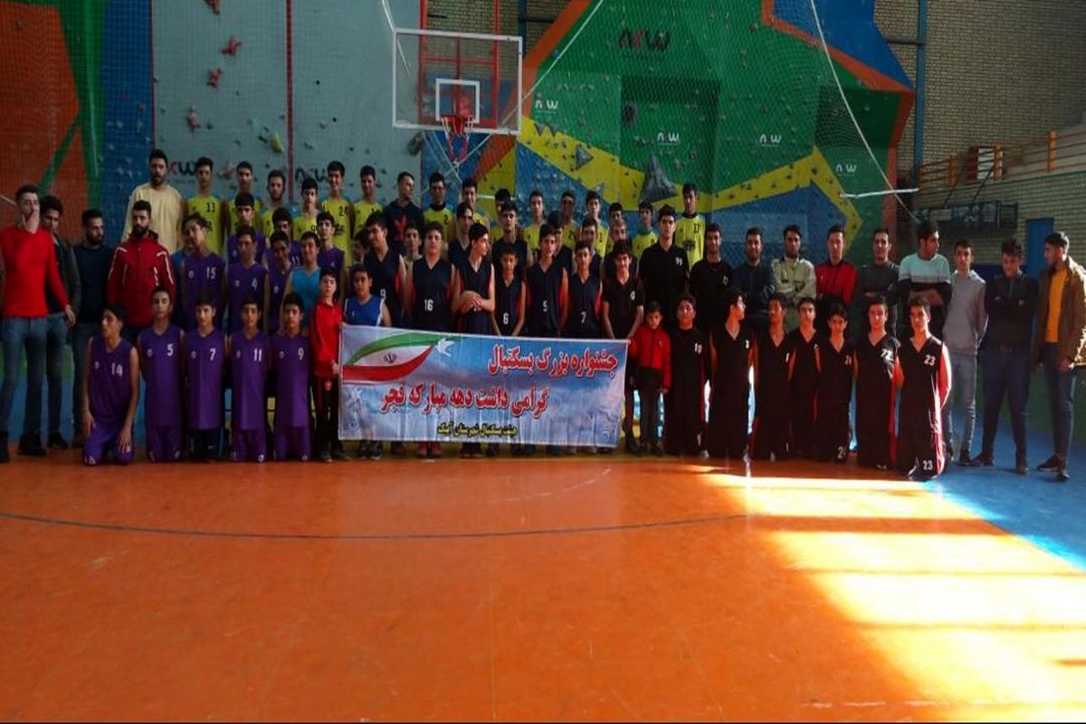 مسابقات بسکتبال جام فجر در آبیک