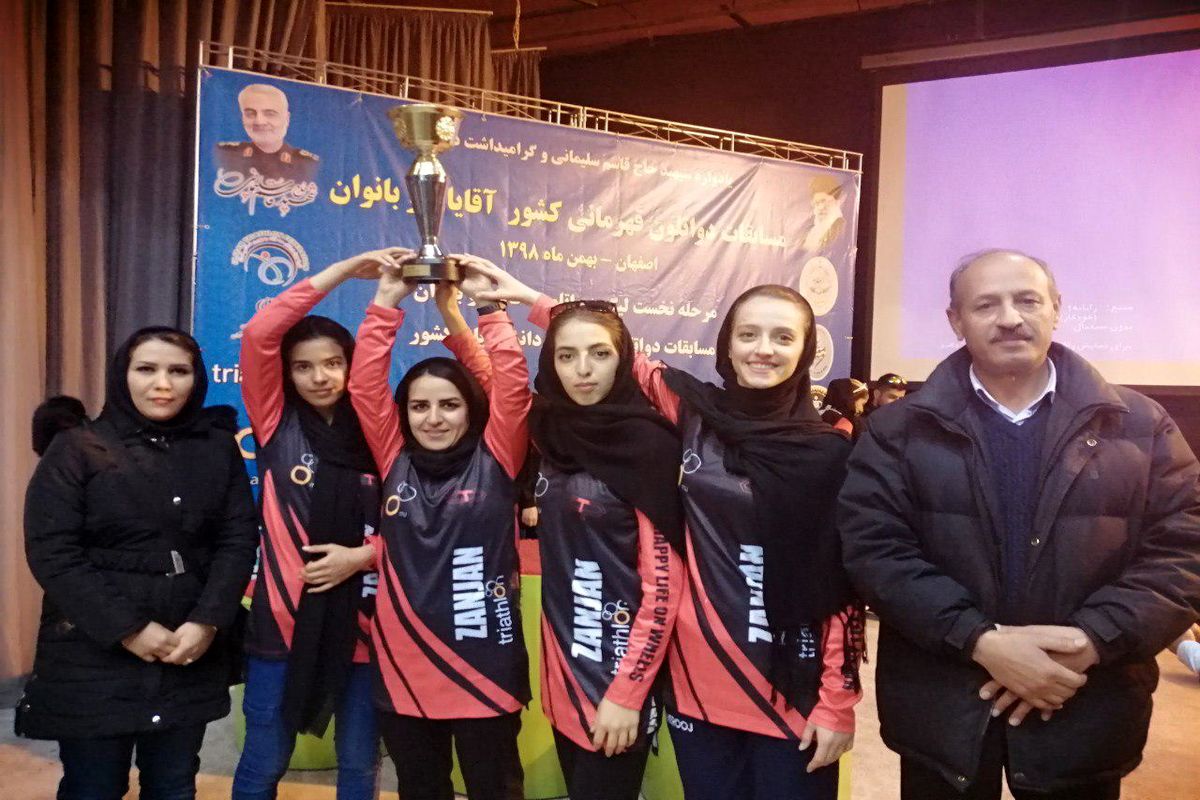 در مسابقات دواتلون قهرمانی کشور تیم بانوان زنجان نائب قهرمان و آقایان مقام سوم کشوری را از آن خود کردند