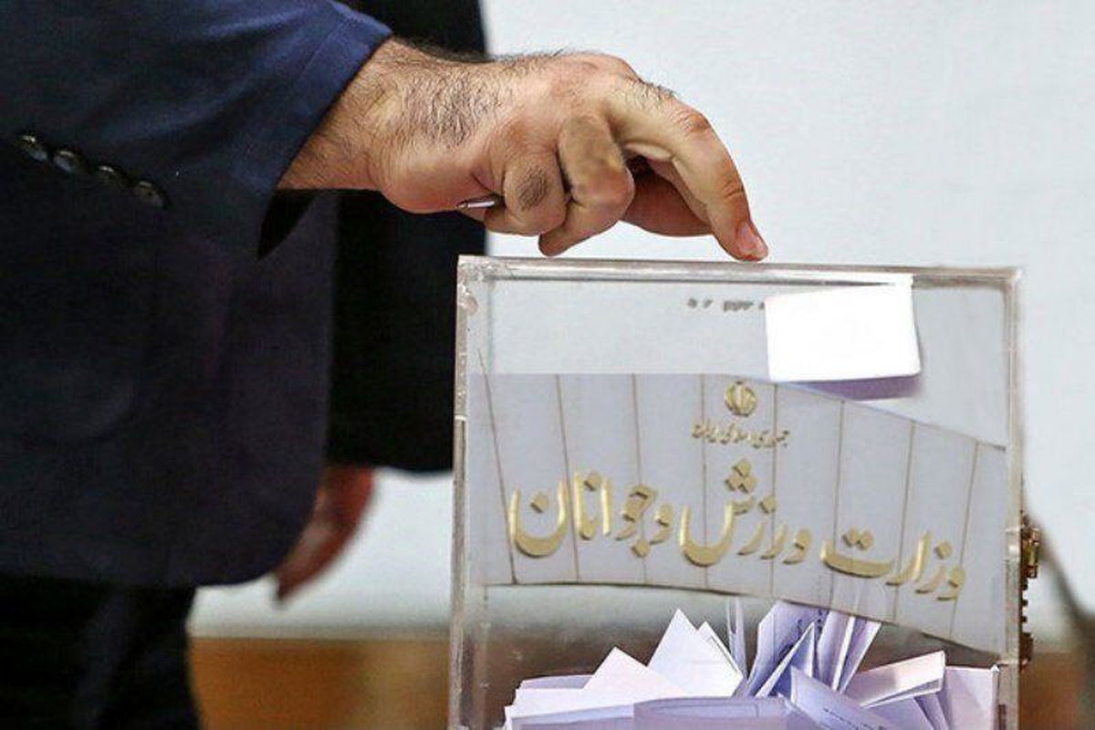 انتخابات فدراسیون ورزش‌های دانشگاهی، اردیبهشت ۹۹ برگزار می‌شود