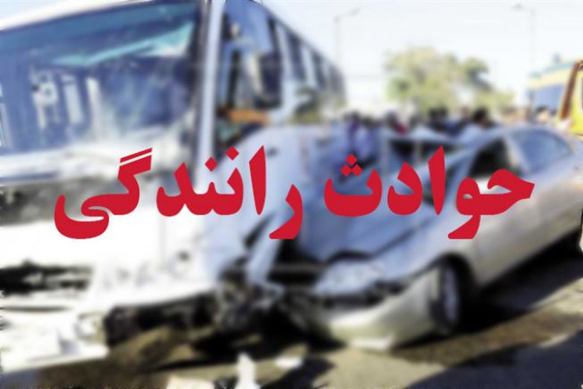 واژگونی اتوبوس در محور زاهدان -کرمان با ۹ کشته و زخمی
