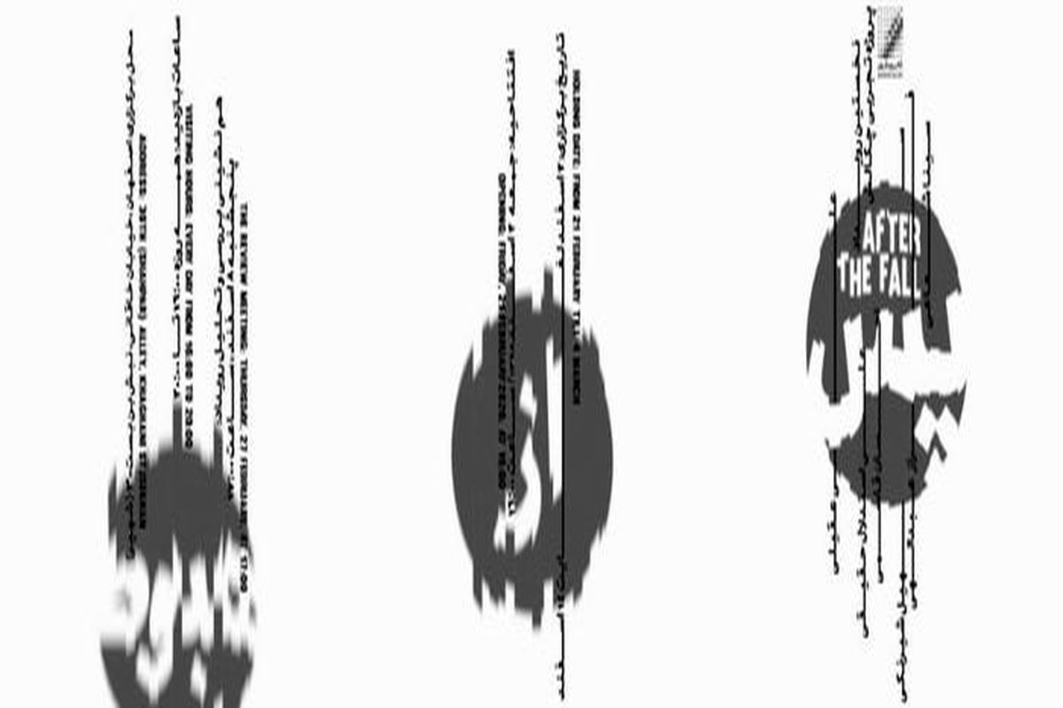 با حضور در گالری نگرش با رویدادی شوک آور روبرو شدم