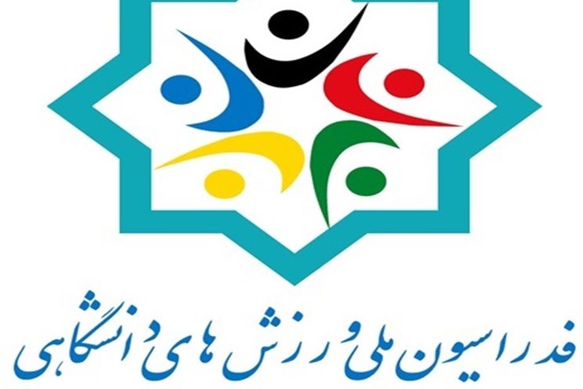 علیزاده رئیس فدراسیون ورزش‌های دانشگاهی شد