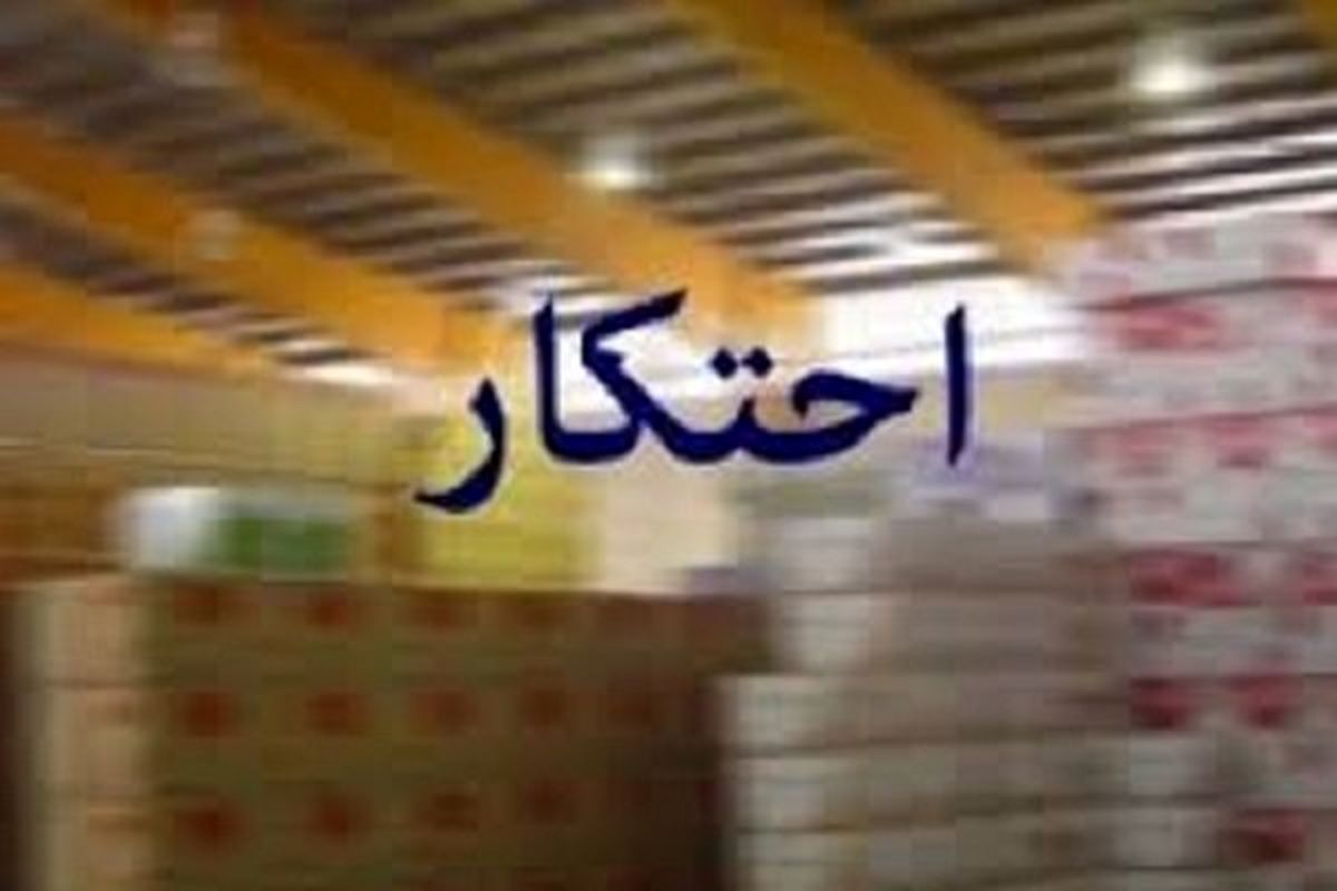 کشف بیش از ۳۲۲ هزار لیتر انواع مواد ضد عفونی کننده در استان تهران