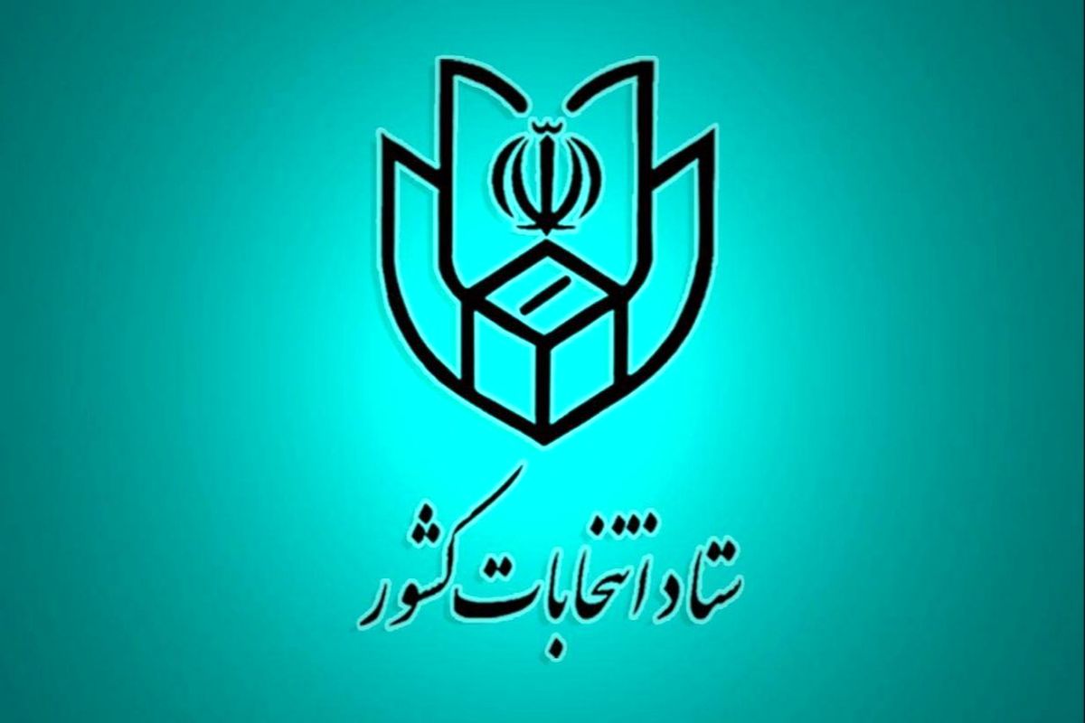 بررسی یازدهمین دوره انتخابات مجلس شورای اسلامی ایران