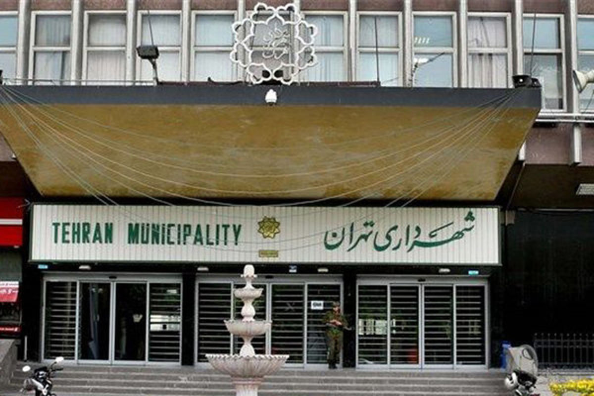 کلیات بودجه ۹۹شهرداری تهران به تصویب رسید