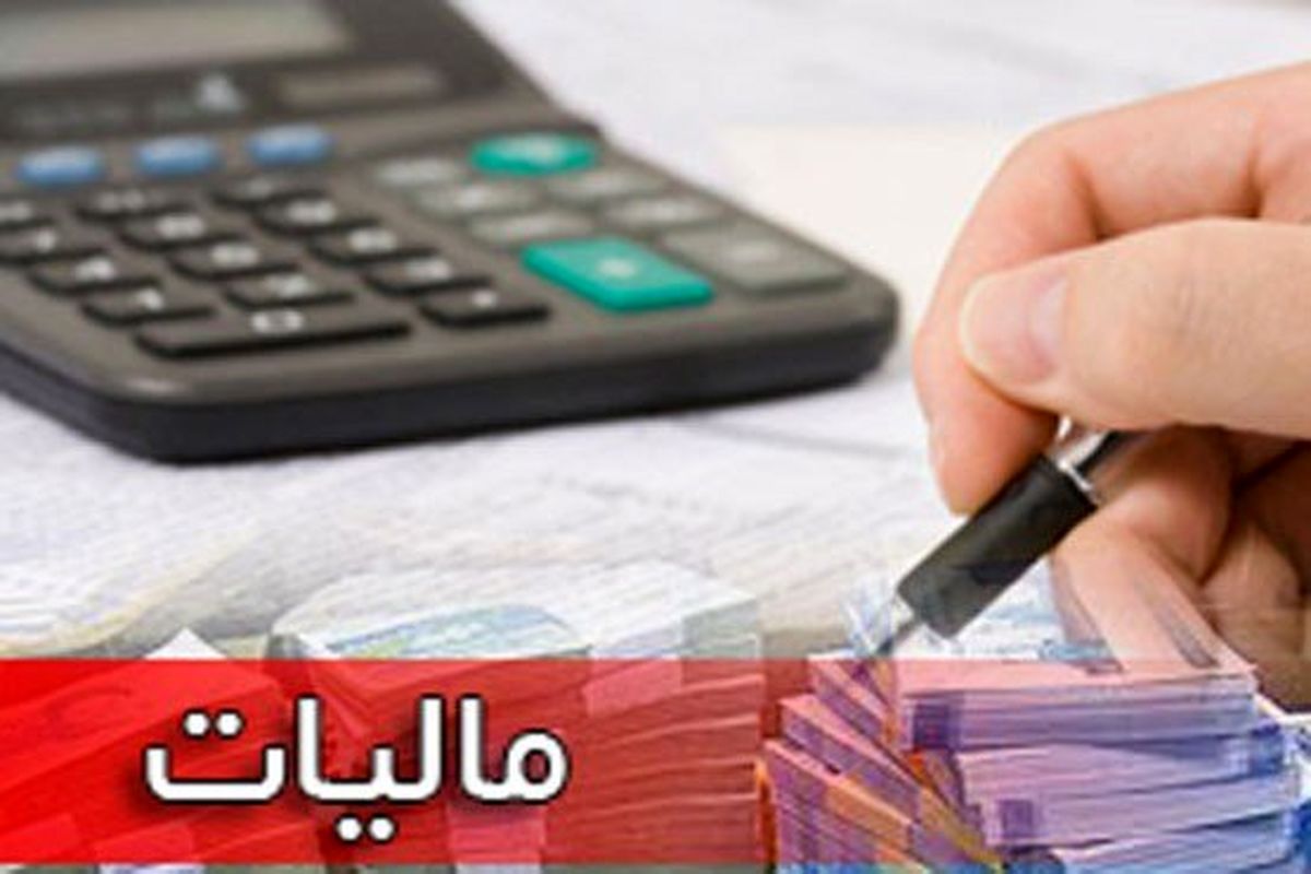 مبارزه با فرار مالیاتی در کانون توجه نظام مالیاتی