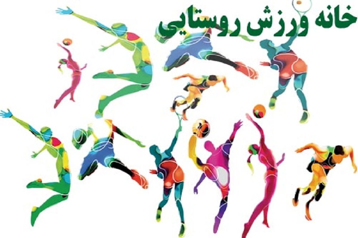 مسابقات ورزش روستایی در کلات برگزار می‌شود