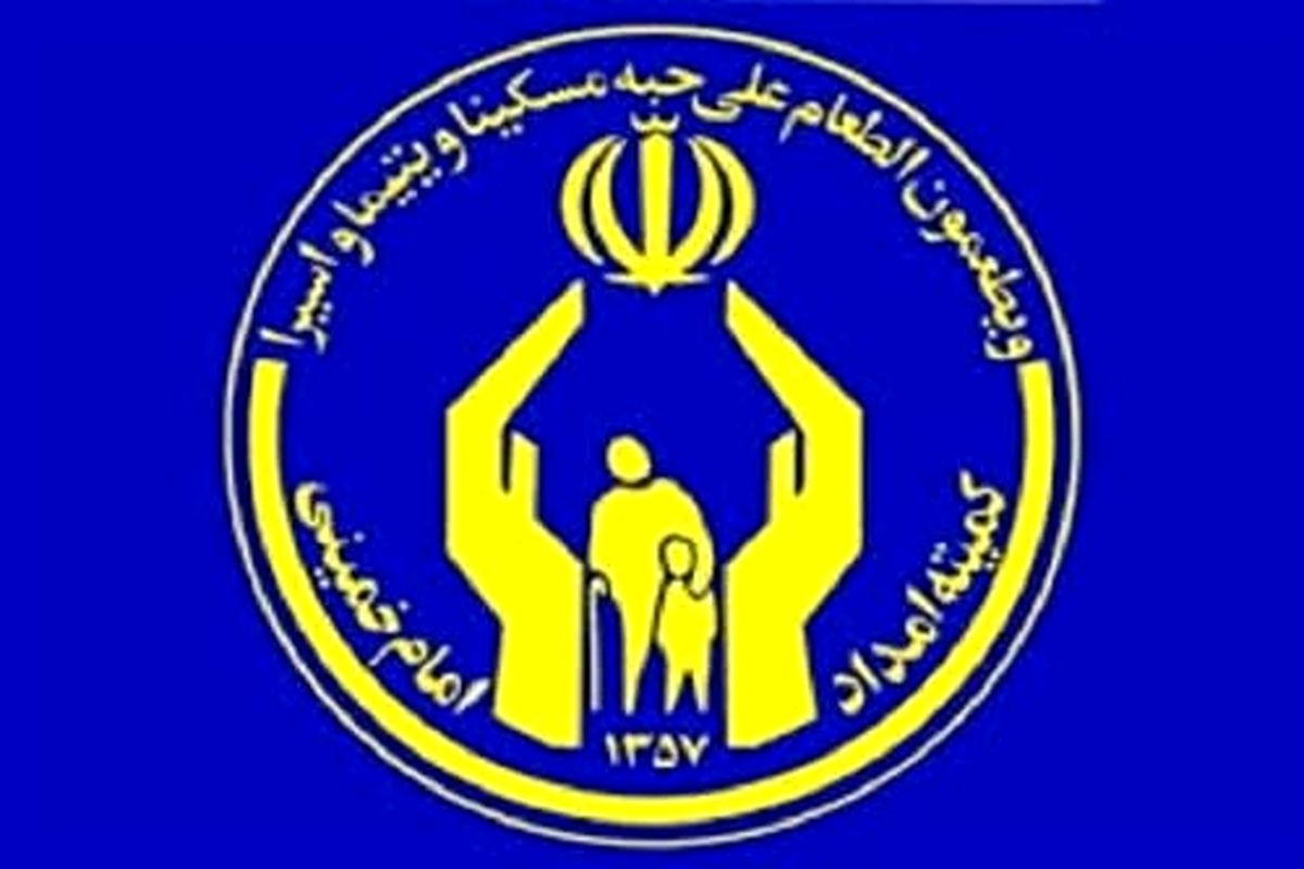 مدیرکل کمیته امداد استان تهران در «سامد» پاسخگوی مردم است