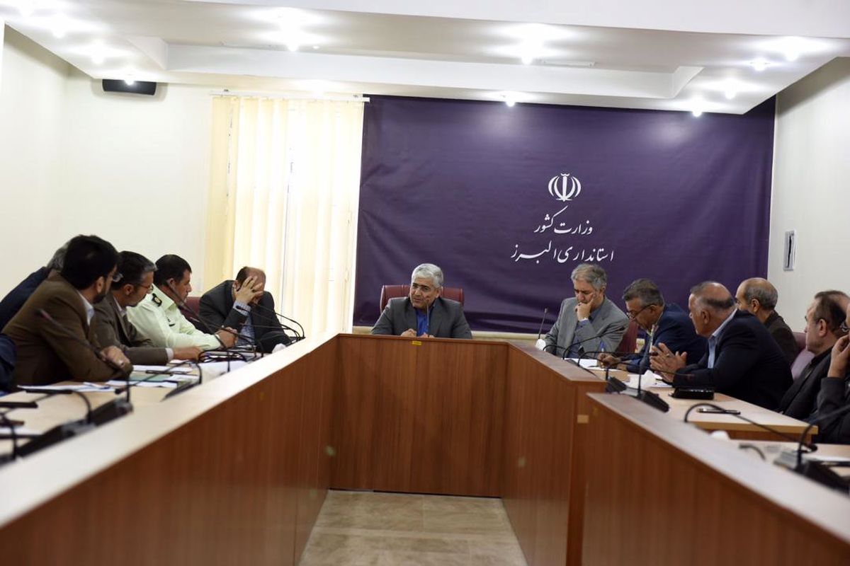 اولین جلسه ستاد استقامت ومقابله با تحریم ها در استان البرز تشکیل شد
