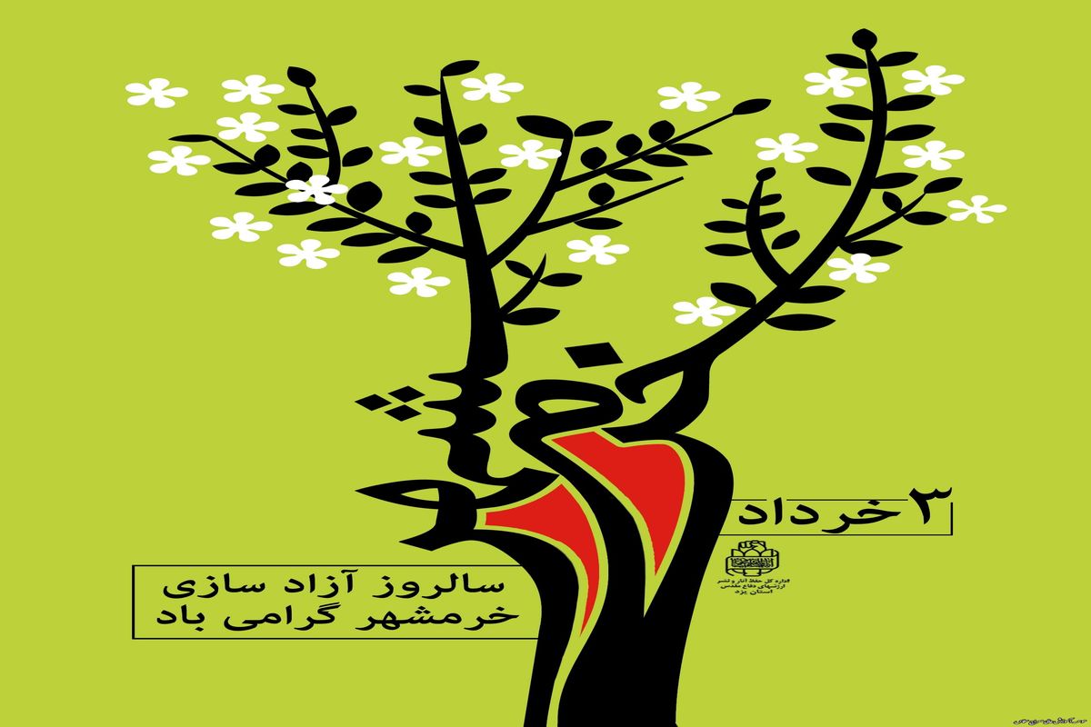 رنگ و بوی سوم خرداد در نمایشگاه‌عکاسی دنیای سیاه سفید هنرمند البرزی