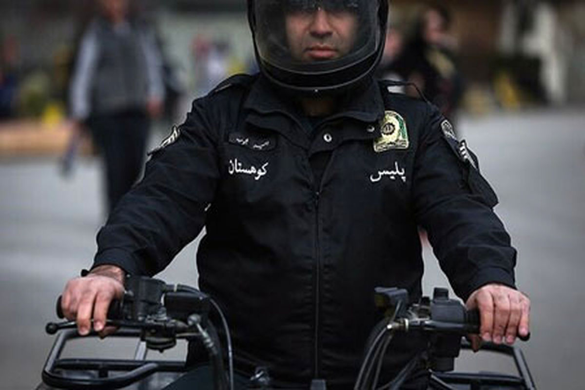 حضور پلیس کوهستان در پارک های تهران